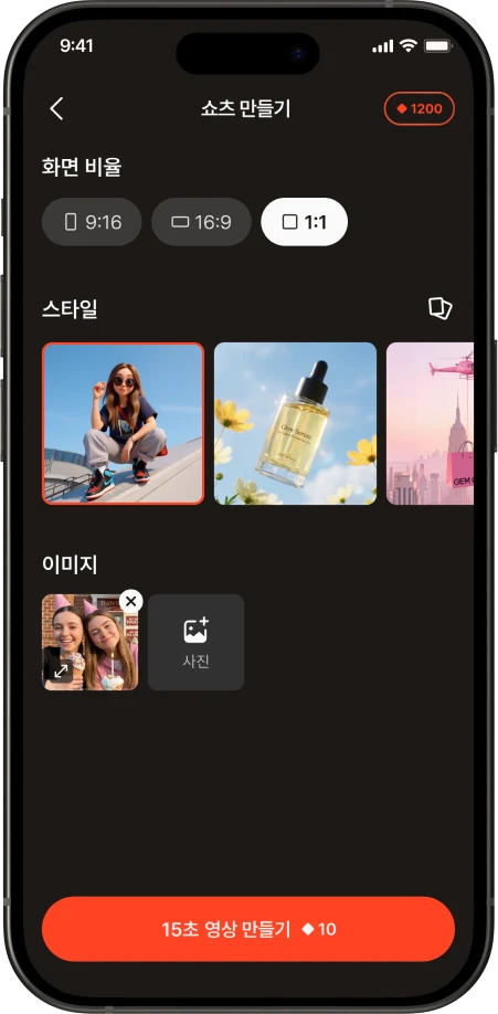 템플릿 선택 화면